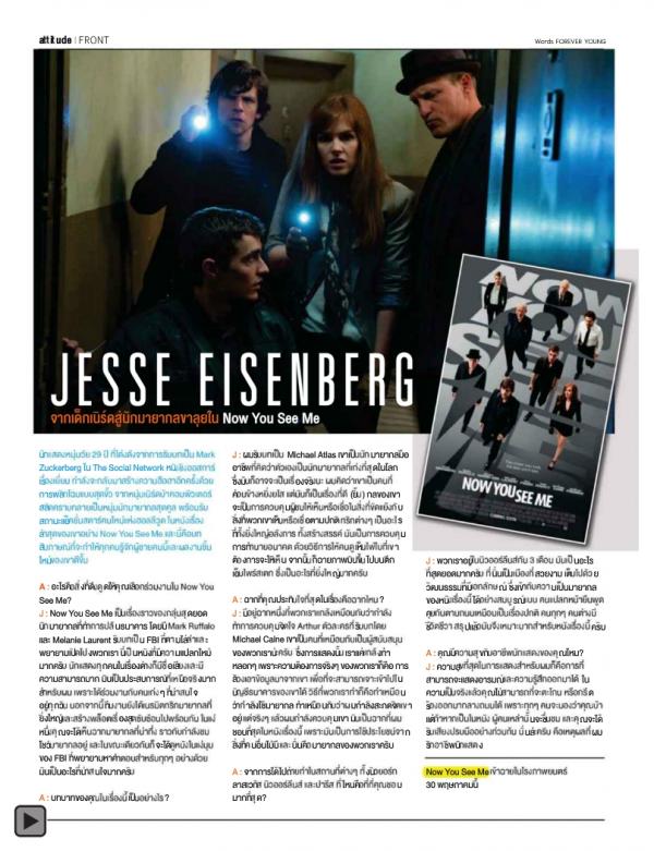 Attitude-May-2013